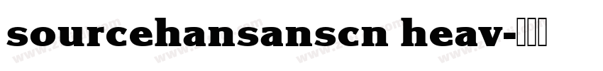 sourcehansanscn heav字体转换